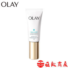 【玉兰油】菁颜防晒隔离精华乳（水感)50ml