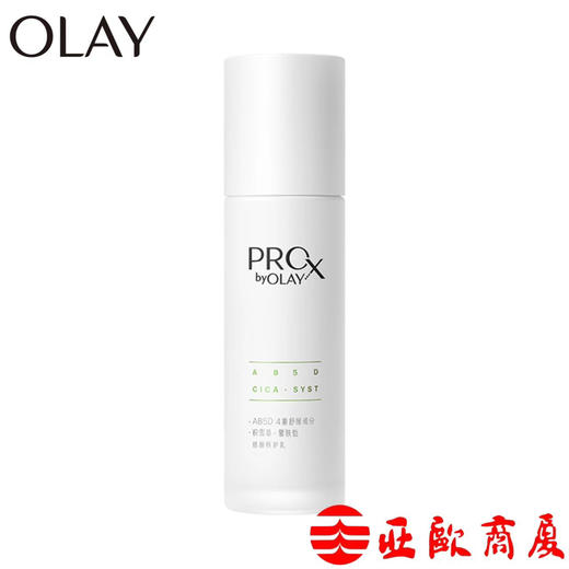【玉兰油】（Olay）prox by olay修颜特护乳 商品图0
