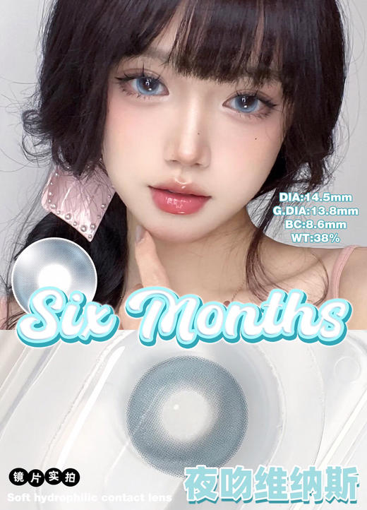 半年抛非离子材质 MIMIPARK 夜吻维纳斯  14.5mm (着色13.8mm) 商品图0