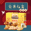 三只松鼠国金新年礼  坚果礼盒 商品缩略图3