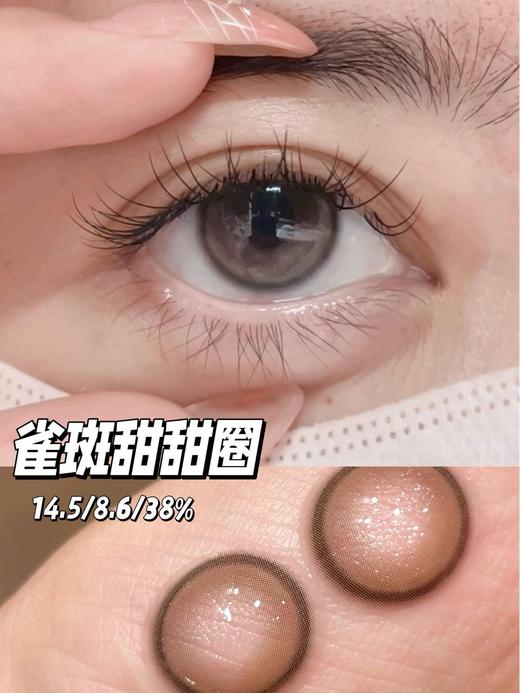 [韩国美瞳] Bollycon半年抛韩产高舒适度通勤显色大直径心机全方位承包美貌 一副（2片） 商品图0