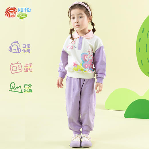 ZB1ET007贝贝怡童装女童套装两件套纯棉2024新款卫衣春秋儿童休闲长裤 商品图8