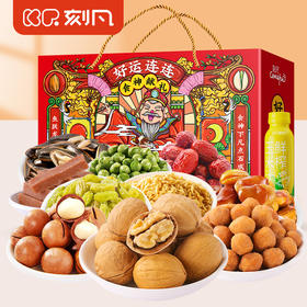 【十七包大容量，尽在国潮年礼！】刻凡年货坚果礼盒 好运连连1320g 蛇年国潮年货坚果礼盒 坚果炒货零食 每一袋零食都经过严格筛选和检验 确保品质卓越 让您放心享用-QQ
