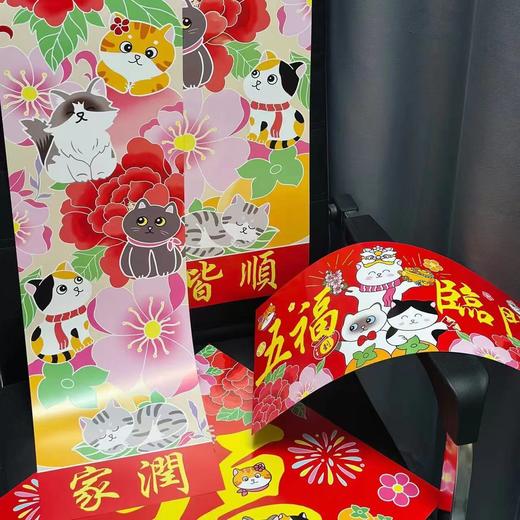 糗糗庄园-猫猫五福临门新年春联 商品图1