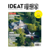 IDEAT理想家 2024年7月刊 创意设计时尚生活方式杂志 商品缩略图0