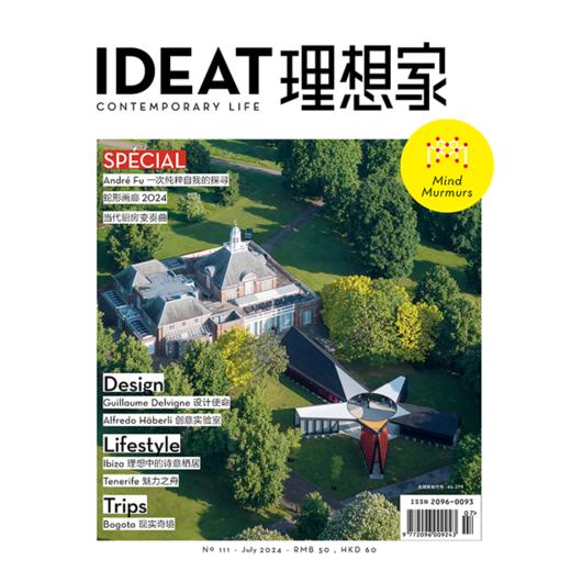 IDEAT理想家 2024年7月刊 创意设计时尚生活方式杂志 商品图0