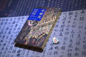 中国悬塑绝唱 小西天