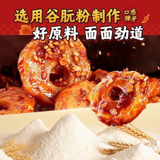 【39任选10件】高蛋白铜钱面筋（香辣味）25g*4袋 商品图2