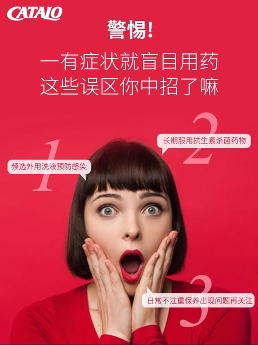 Catalo 家得路 女士平衡呵护益生菌 30粒【2026.3】 商品图1