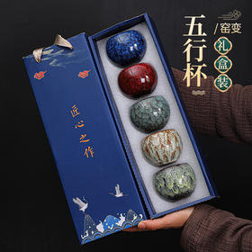【匠心之作❗️建盏窑变五行杯】有杯则雅，茶不在贵，传承技艺之美！高端主人杯陶瓷功夫茶具套装喝茶单杯大茶盏品茗杯礼盒新年蛇年春节礼物