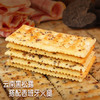0蔗糖~郭师傅黑松露火腿苏打饼干藜麦奇亚籽风味8个装198g/盒 商品缩略图1