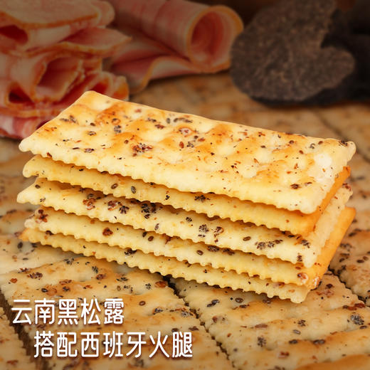 0蔗糖~郭师傅黑松露火腿苏打饼干藜麦奇亚籽风味8个装198g/盒 商品图1