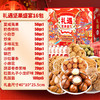 【岁末年初，年货刚需！】国潮醒狮坚果礼盒欢聚一堂，多味坚果大礼包，奢享臻礼坚果礼遇，手提坚果礼盒，多彩花星干果礼盒，任意选择送礼佳品。精选特产，品质保障，祝您新年大吉大利，万事如意！ 商品缩略图10