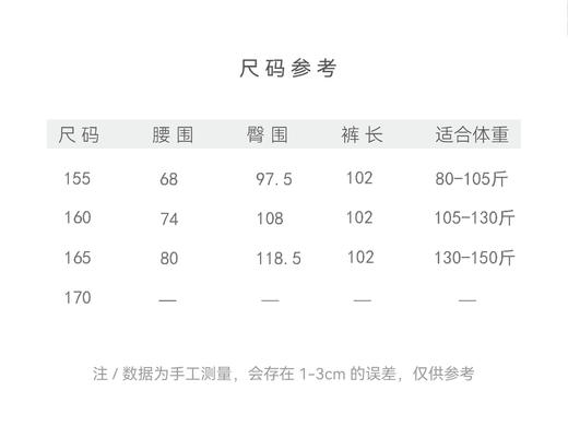 【抖音专属】阔腿裤（24709615胭脂雪结缘款） 商品图2