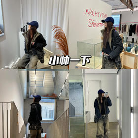 新品上身 | 正反两穿环保皮草，今天小帅一下！