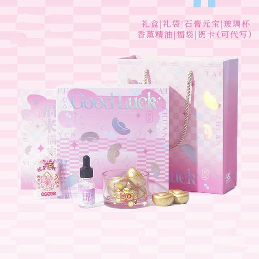 【福来运转！香薰礼盒套装】新年礼物送女生扩香石元旦无火香氛精油元宝香薰。ry 商品图4
