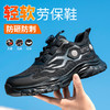 2025新品春款男士劳保鞋轻便橡塑底钢头防砸防刺穿舒适透气工作鞋 商品缩略图0