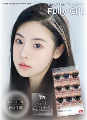 「韩国 」 店内爆款！Fullygift半年抛 238/2副