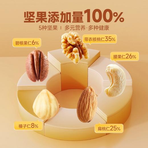 【三只松鼠】罐装坚果_全坚果纯享款 500g/罐 商品图2