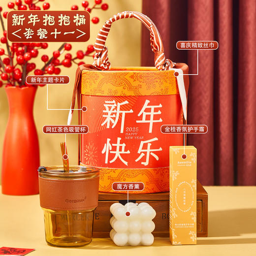 【好运连连❗️新年抱抱桶礼盒套装】蛇年限定，一份仪式感满满的礼物！年会伴手礼礼物女生实用礼品公司商务送客户员工 商品图11