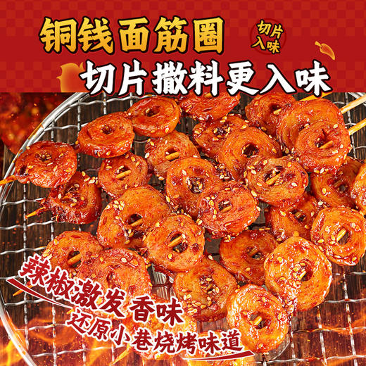 【39任选10件】高蛋白铜钱面筋（香辣味）25g*4袋 商品图3