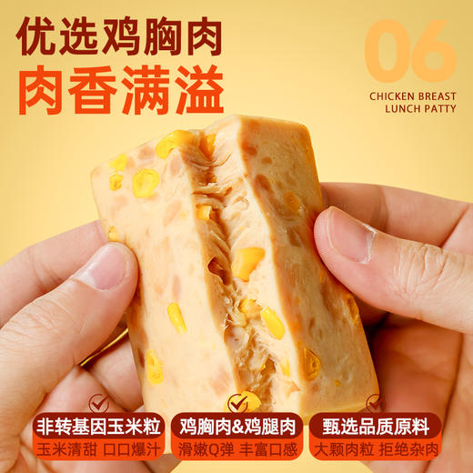 【❄️双12史低价】【69选15】【1件=3袋】享轻™鸡胸午餐肉饼（奥尔良味/香辣味/玉米味）50克/袋 商品图1