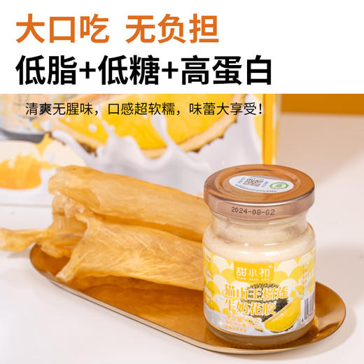 甜小初马来西亚猫山王榴莲牛奶花胶礼盒75g*6瓶/盒 商品图2