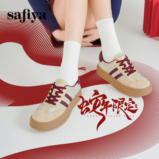 Safiya/索菲娅2025蛇年限定拼色复古透气百搭厚底德训鞋 SFD1112266 商品图1