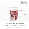 【新品】WEDGWOOD威基伍德文艺复兴骨瓷马克杯水杯 商品缩略图1