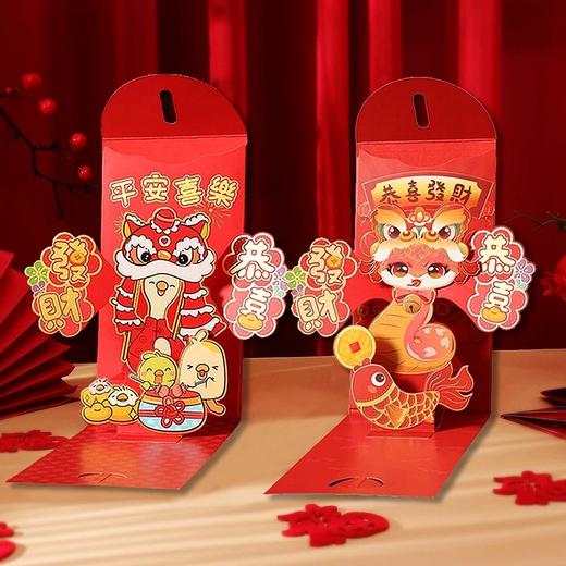 立辰新春红包 商品图5