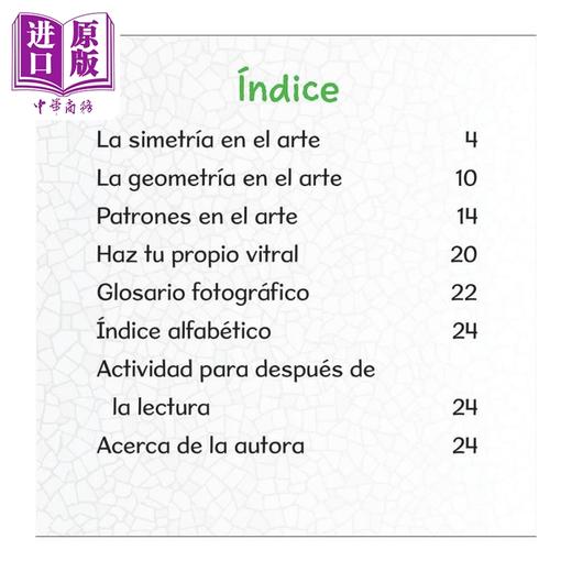 【中商原版】Spanish Science Readers: En el arte hay matemáticas K-2 年级 5-8岁 西班牙语原版少儿科普读物 艺术中蕴含数学 商品图2