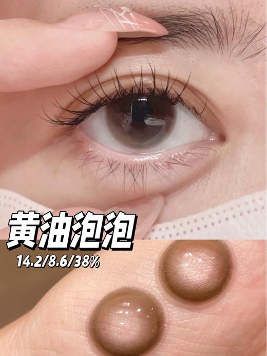 [韩国美瞳] Bollycon半年抛韩产高舒适度通勤显色大直径心机全方位承包美貌 一副（2片） 商品图2