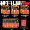 【送一盘和牛牛仔粒250g
】和牛礼盒金盘装和牛牛排M9雪花烤肉片，内含调料 商品缩略图1