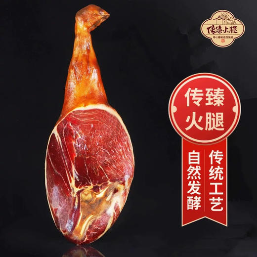 宴小柒 高端火腿帕尔玛火腿6kg。金华传臻火腿礼盒 3kg【精装盒】三年整腿 欢迎团购。 商品图2