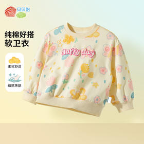 ZB1ES005贝贝怡童装女童卫衣秋装2025新款洋气上衣儿童长袖纯棉春秋打底衫