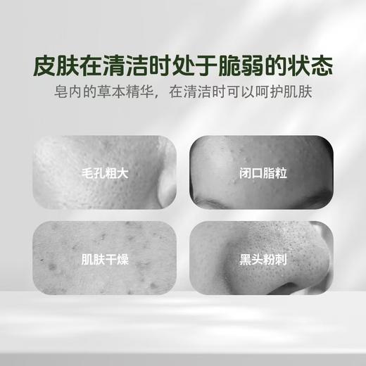 玉融牌草本嫩肤皂 商品图3