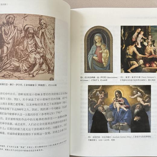 艺术史与艺术哲学（第四辑） 商品图3