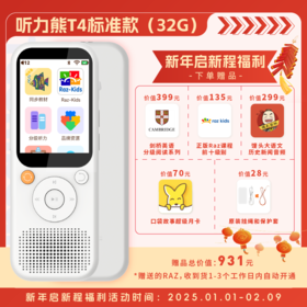 听力熊T4智能便携听力机 开机即用专为学习定制