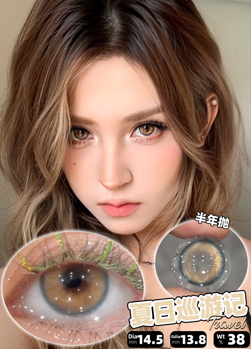 半年抛非离子材质 MIMIPARK 夏日巡游记  14.5mm (着色13.8mm)