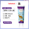BebeTour6-12岁多数量儿童牙膏牙刷组合防蛀净白呵护口腔健康软毛 商品缩略图4