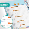 2025年春 小学数学【人教版】 二年级下册 实验班笔记 商品缩略图3