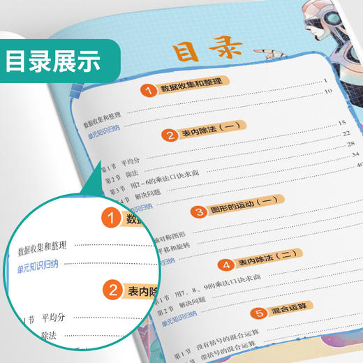 2025年春 小学数学【人教版】 二年级下册 实验班笔记 商品图3