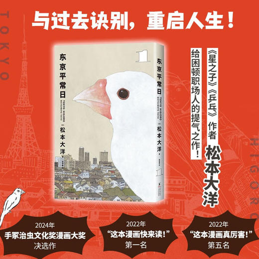 东京平常日1 商品图3