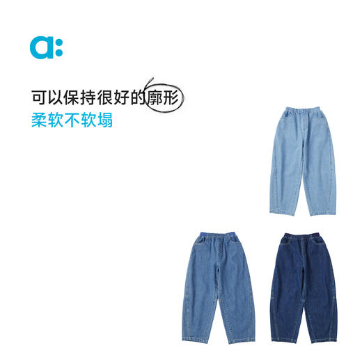 【春Vol.1】allblu幼岚儿童牛仔裤子男童女童25春季新款竹节棉透气弹力长裤 商品图2