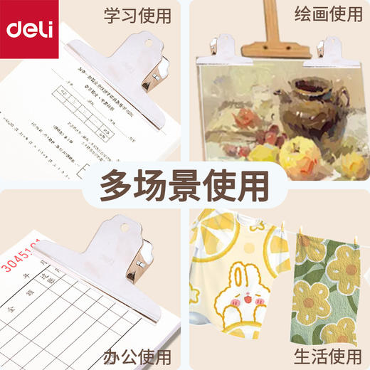 得力铁票夹 145mm 金属银s色报刊资料整理夹子 4个装 9531 商品图0