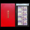 评级版《2008年奥运纪念钞——澳门版四连体》连体钞 商品缩略图0