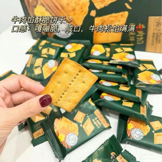【浓浓牛肉香❗️ 牛肉酱双层脆夹心饼干】添加牛肉松料足味道好，风味独特，咸香回味，肉质蓬松细腻，美味层层递进，薄脆香酥独立盒装休闲解馋小零食L 商品图3