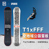 23/24NITRO雪板T1*FFF 男款 商品缩略图0