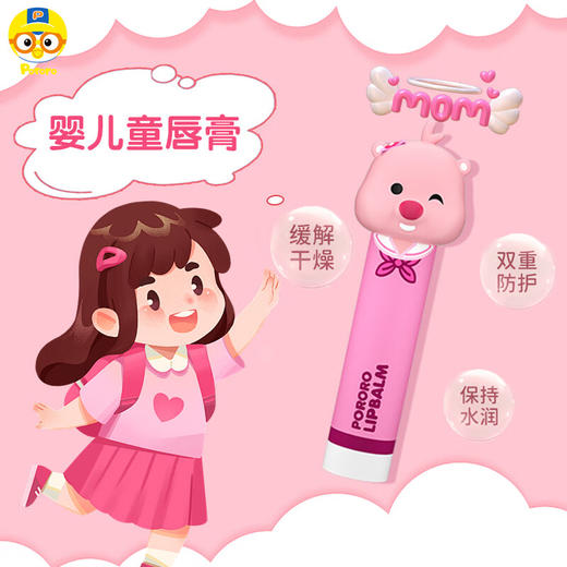 Pororo啵乐乐 韩国进口补水防裂宝宝婴幼儿润唇膏秋冬滋润儿童胶囊唇膏-立体款 4.2g（草莓香/桃子香） 商品图2