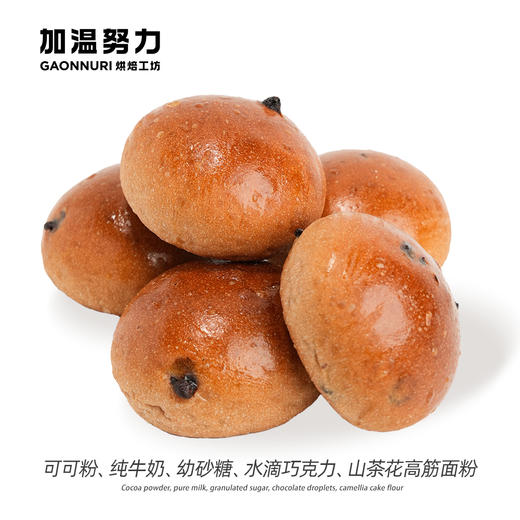 巧克力餐包(5个装) 商品图0